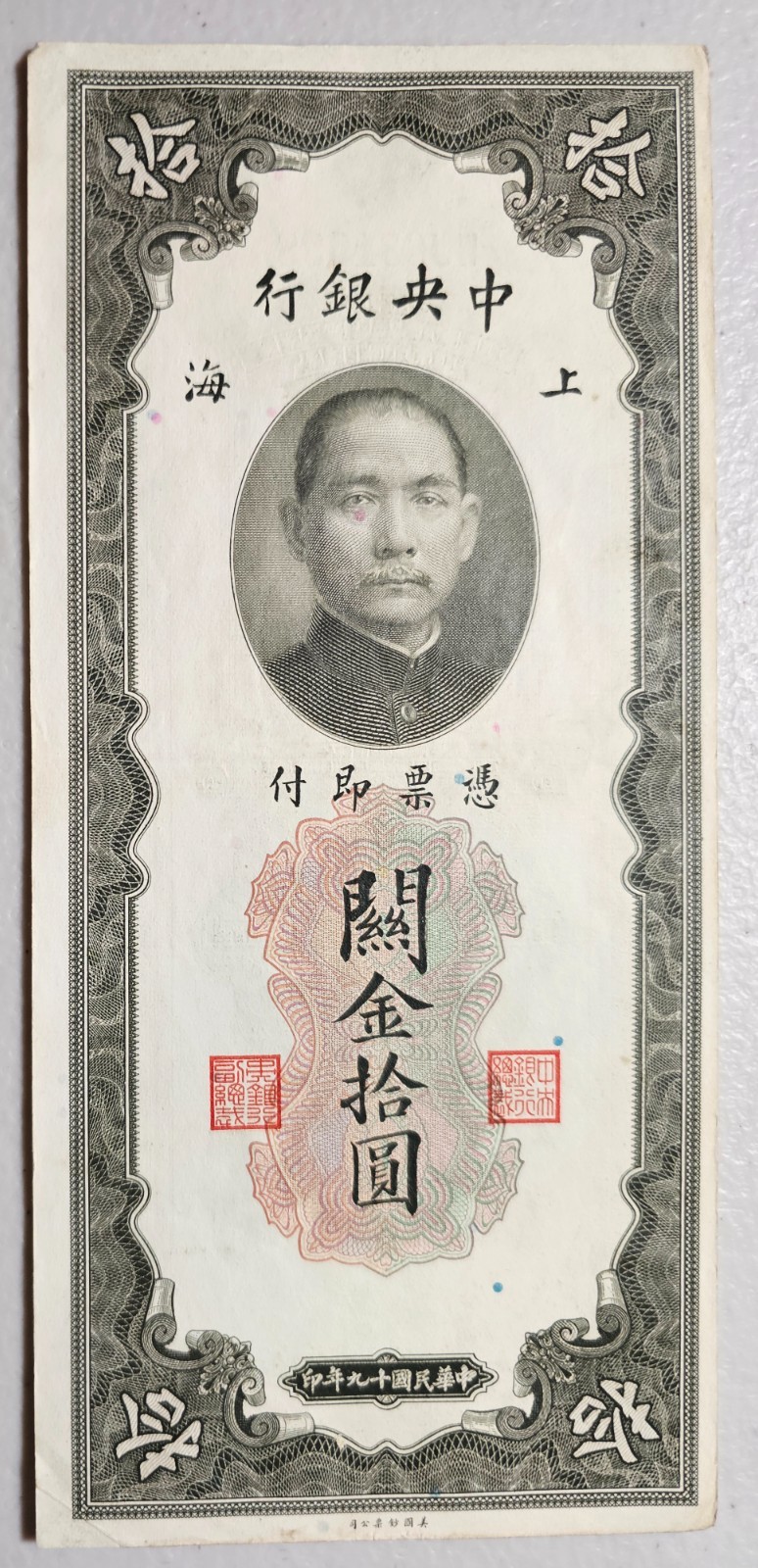 China 10 CGU 1930