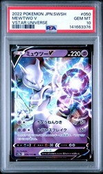 Mewtwo V 050/172 VSTAR Universe Japanese Double Rare