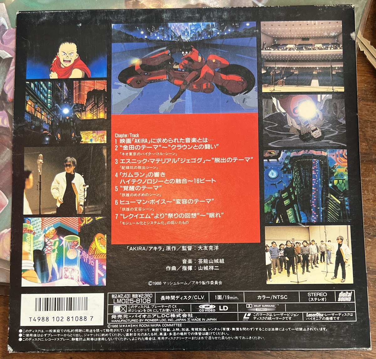 アキラ AKIRA - SYMPHONIC SUITE SOUNDTRACK, Ltd 180G 2LP RED+BLACK