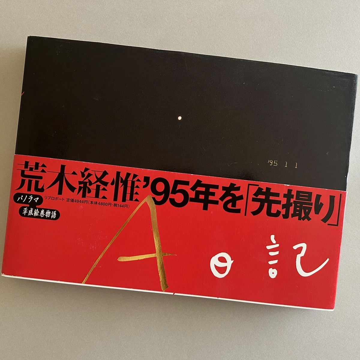 Asian Antiquarian & Collectible Books Photography: Monographs for