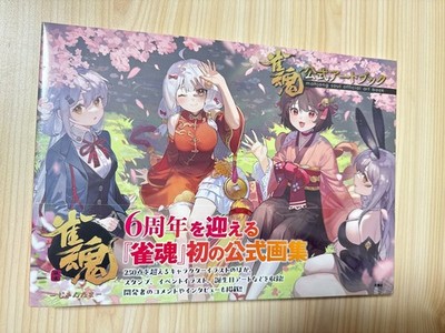 Mahjong Soul Official Art Book Japan Book New
