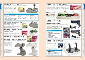 Set Sega Saturn"All About & Perfect Catalog"Photo Book Retro Game Japan art b55