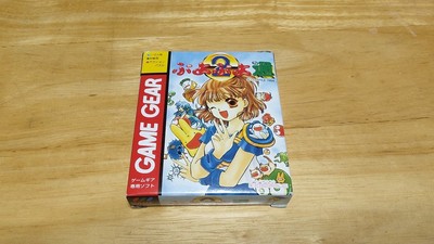GG Puyo Puyo Tsu Box Manual Compile Retro Puzzle