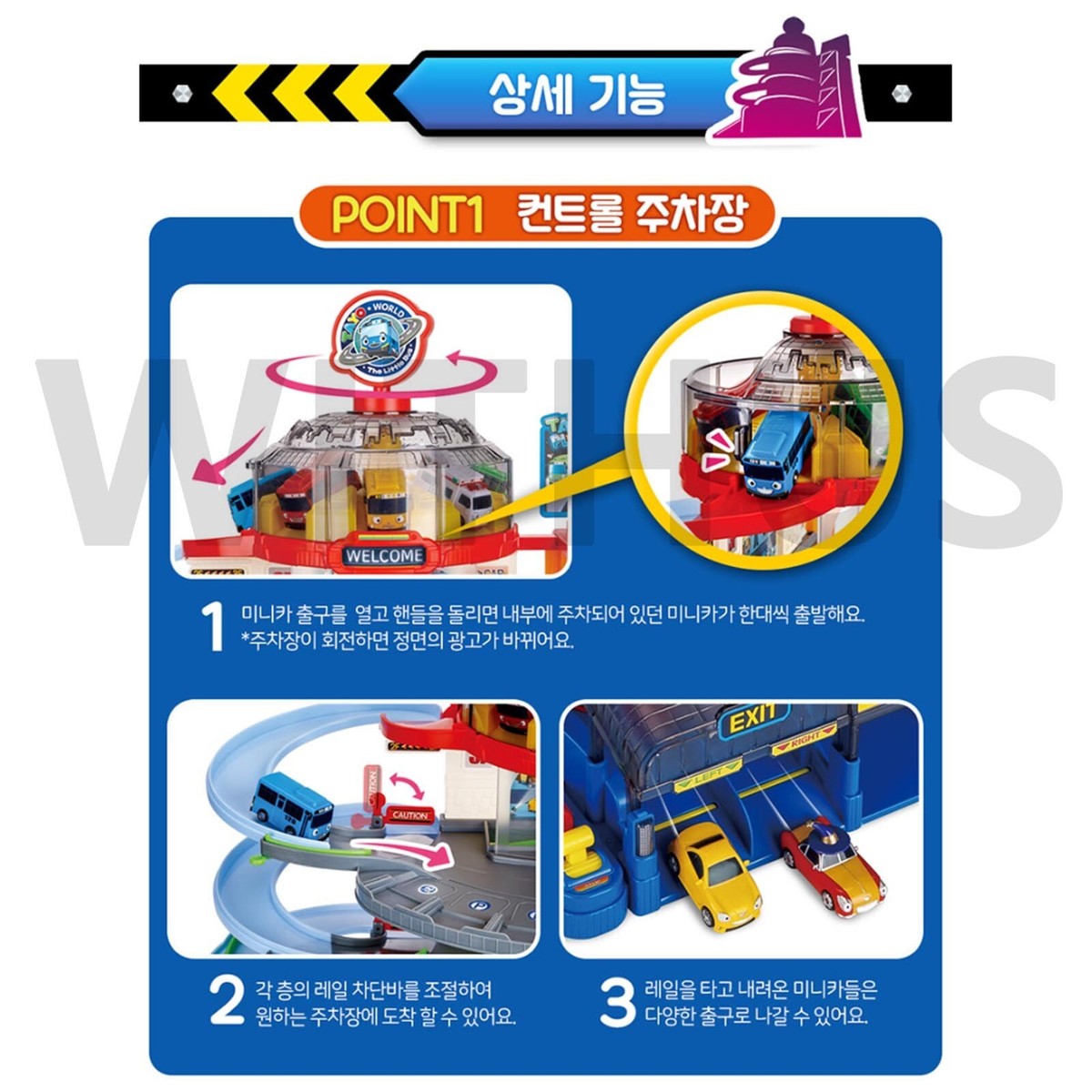 Tayo The Little Bus Tayo CONTROL PARKING TOWER Set Toy 타요