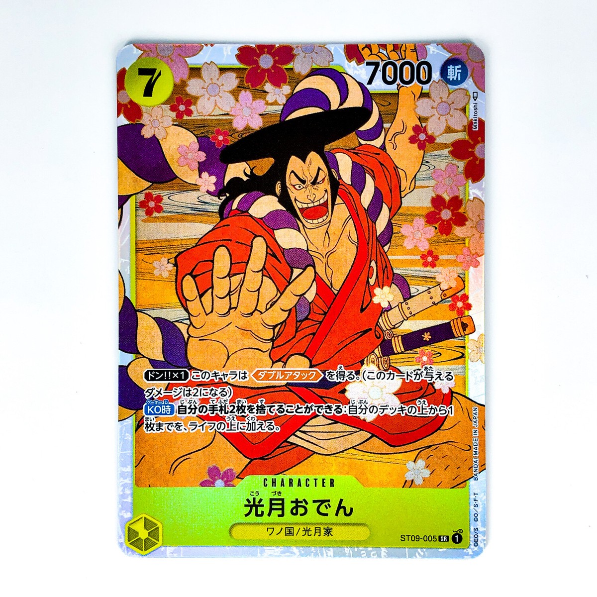 Kozuki Oden ST09-005 SR Start Deck (Side Yamato) - ONE PIECE Card