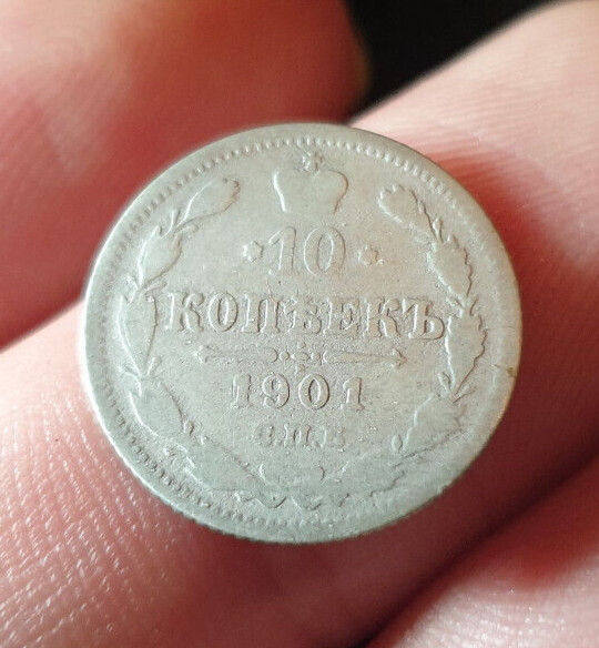 Antique Russia Empire silver coin 10 kopek 1901 FZ