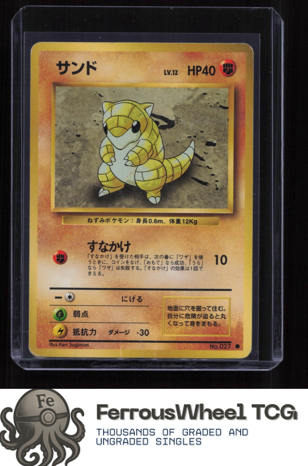 Sandshrew - Expansion Pack - (HP)