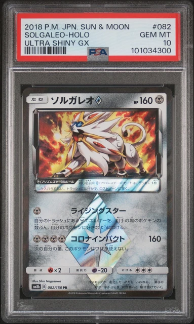 2018 POKEMON JAPANESE SUN & MOON ULTRA SHINY GX #082 SOLGALEO-HOLO PSA 10