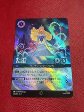 Disney Lorcana Aurora: The Dreaming Guardian Enchanted