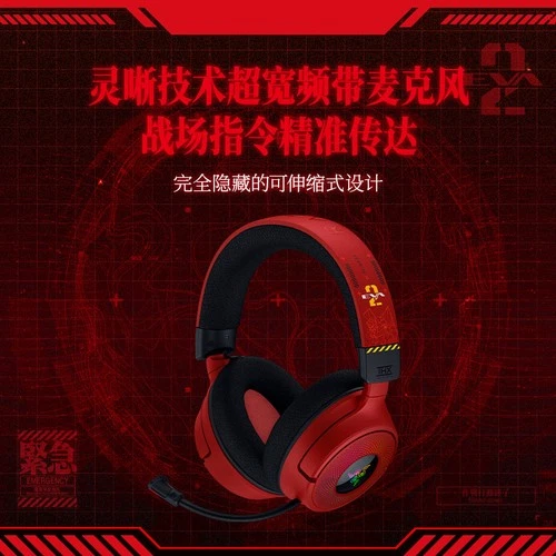 Razer x EVANGELION Kraken V4 Wireless Headset No.2 Edition - Picture 3 of 4