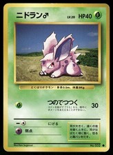 1996 Heavy Played Pokemon Nidoran No. 032 Base Set Japanese