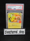 PSA 10| 2025 Pokemon Card Pikachu 020/M-P McDONALD'S Promo Japanese Happy Meal