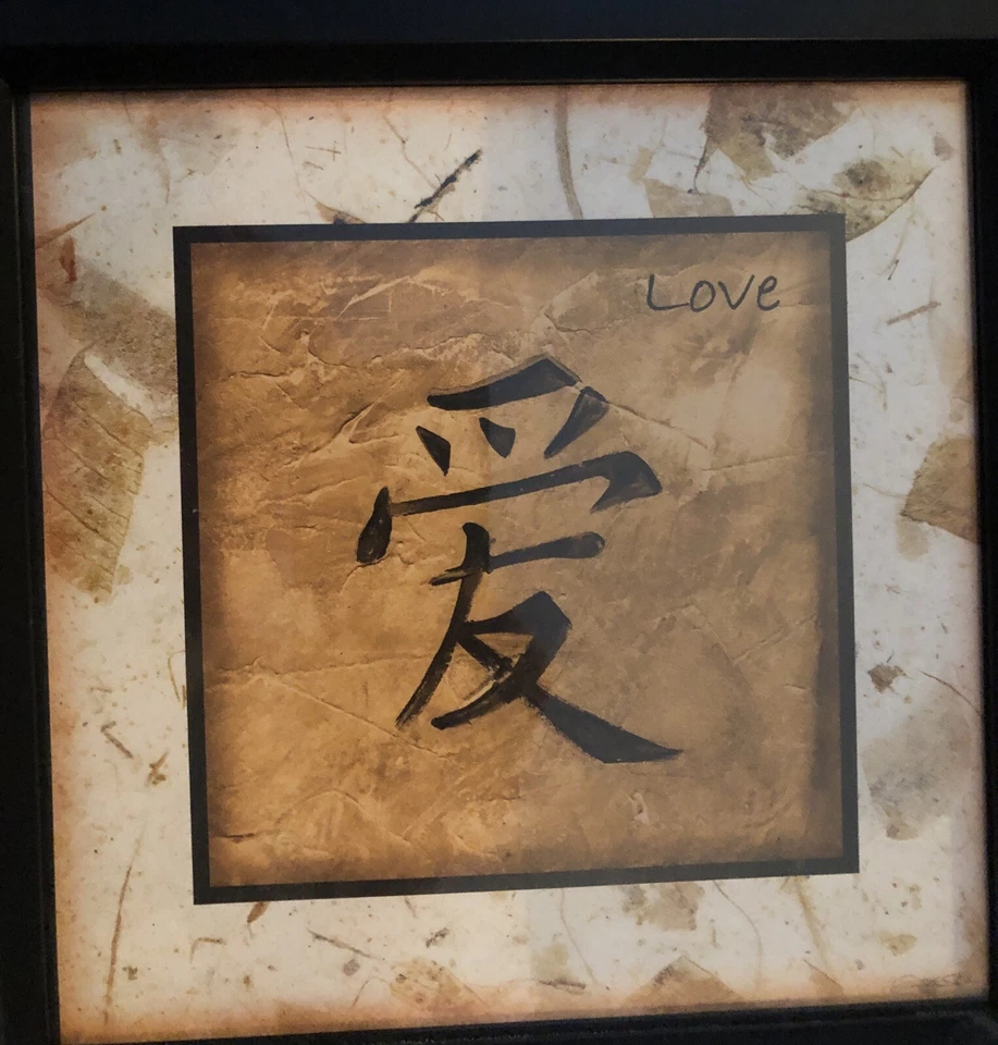 Asian Writing 4 Wall Hanging “Dream” "Love" Inspirational Plaque Framed 9” X 9” - Image 4 of 4
