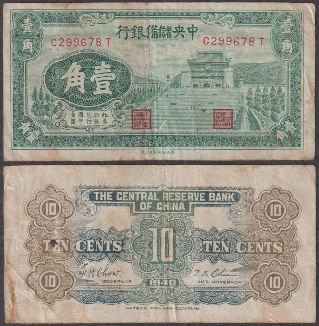 1940 年中国纸币| eBay