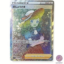 Lady #122 Prices | Pokemon Japanese Lost Abyss | Pokemon Cards
