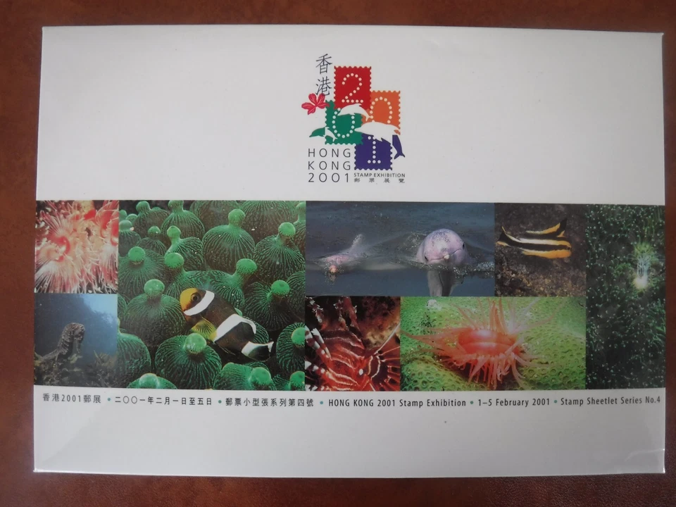 Hong Kong  mini sheet, issued day 4 of 2001 exhibiton, in presentation pack - Image 3 of 3