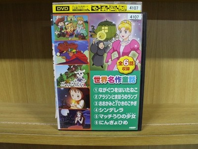 DVD Puss in Boots Aladdin and the Magic Lamp The Wolf and the Seven