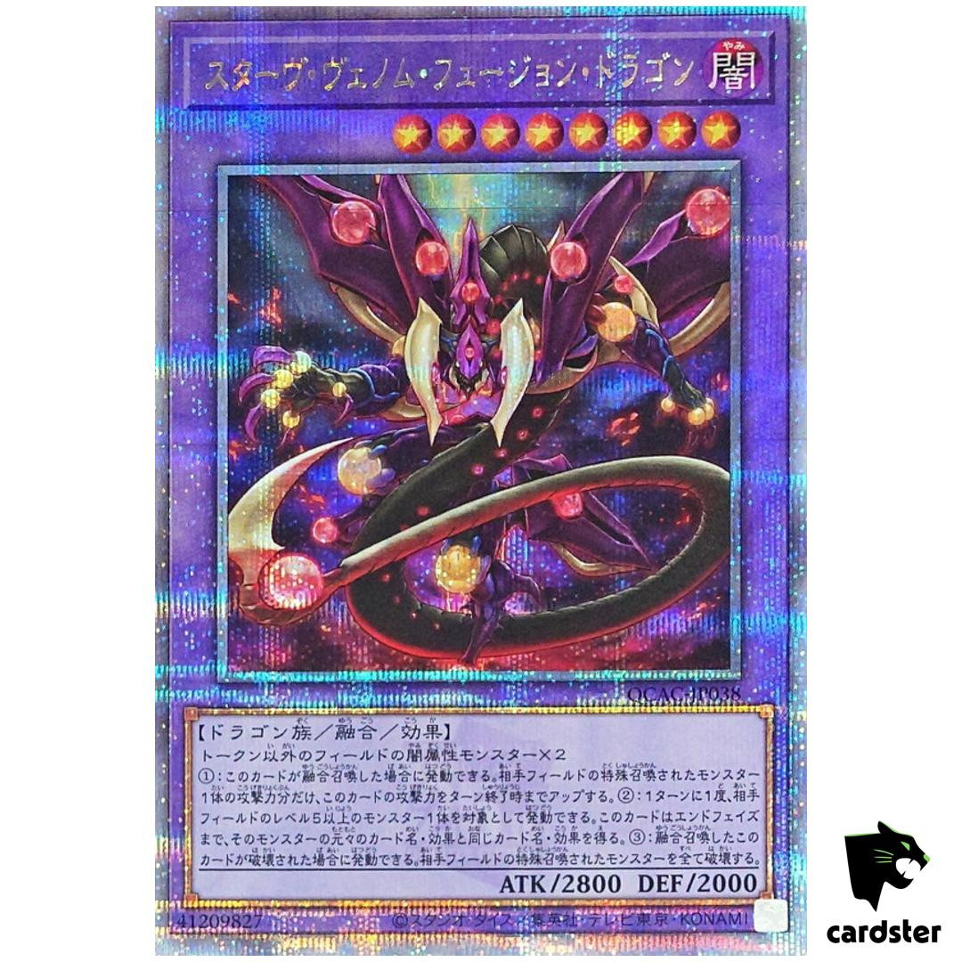 Starving Venom Fusion Dragon [Old] QCAC-JP038 [QSrR] Quarter Art
