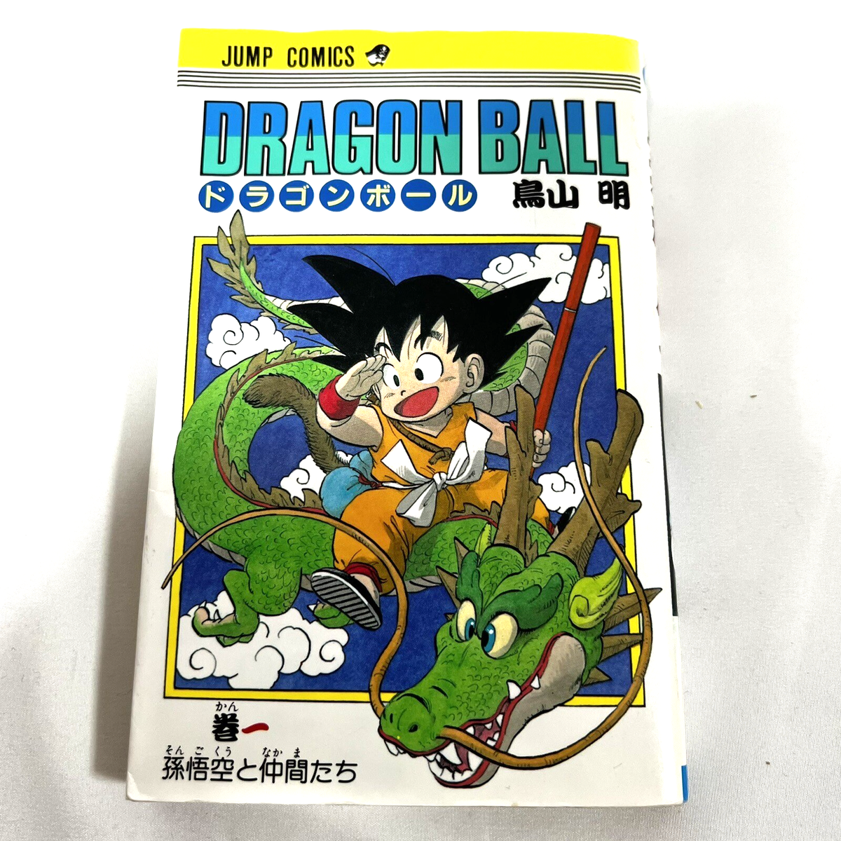 Dragon Ball Vol.1 1994 Akira Toriyama Manga Comic Japan Damaged