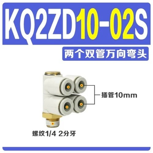 10pcs/bag new SMC KQ2ZD10-02AS pneumatic connector
