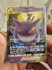 🔥 Gengar Mimikyu Tag Team GX 💎 Mint 038