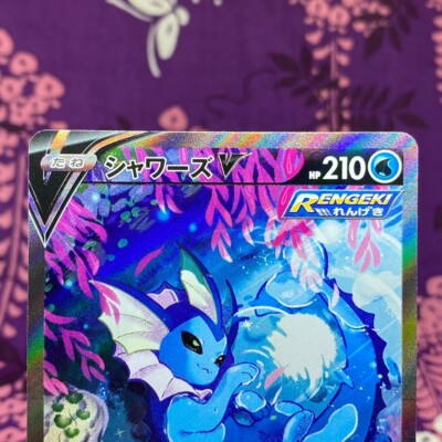 Pokemon Card Vaporeon V 075/069 Alt Art Eevee Heroes s6a SR SA