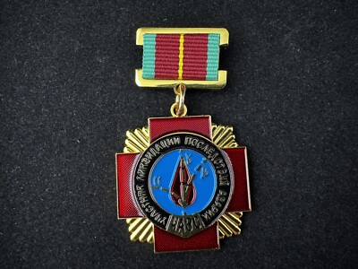 Medal to the Participant of liquidation consequences of the Chernobyl accident #