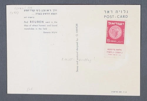 MayfairStamps Israel FDC Reuben Tribe with Tab First Day Cover aax_43571
