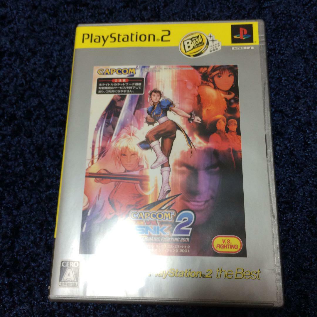 Capcom VS SNK2 Street Fighter 3 Value Pack PlayStation2 PS2