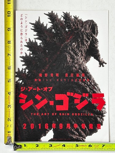 SHIN GODZILLA Film Promo Flyer Mini Poster & Booklet 7 Stck. Lot Toho Kaiju Monster - Bild 7 von 17