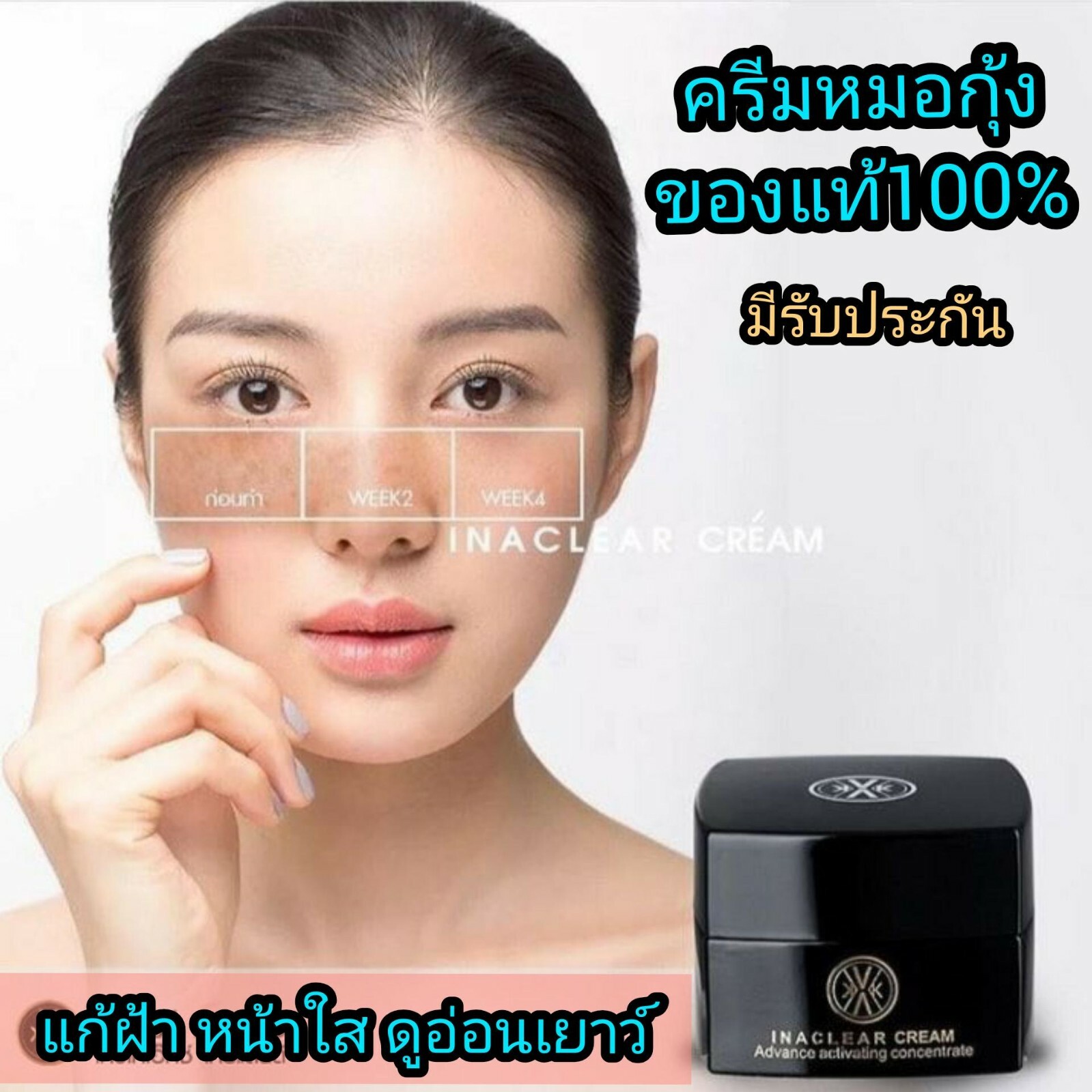 best face cream for blemishes