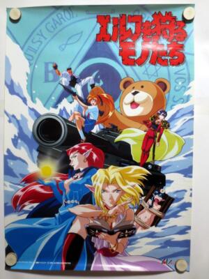 Those Who Hunt Elves Poster MIJ | eBay