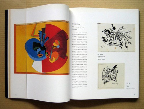 Depero Futuristic Art, Exhibition Catalogue / 2000, 132 works - Picture 4 of 12
