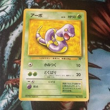 Ekans 23 Pokmon Nintendo Cards TCG Trading Game Japan Pocket Monster