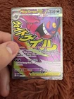 Pokemon Mega Gengar Ex #269 Ascended Hero’s (VERY STRONG PSA 10 GEM MINT🔥🔥🔥