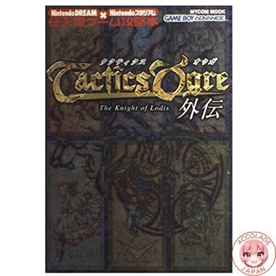 Tactics Ogre Gaiden MYCOM Mook NintendoDREAM x Nintendo Stadium