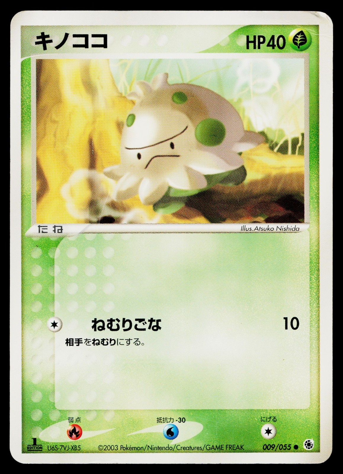 Shroomish 009/055 Common Expansion Pack Pokemon Japanese Heavily Played