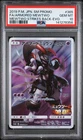 ARMORED MEWTWO Sun & Moon Promo Mewtwo Strikes Back #365 PSA 10 Pokemon