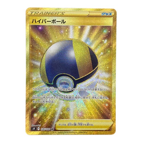 Pokemon Card 126/100 Ultra Ball UR Star Birth Excellent JAPAN