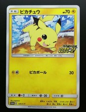 Pokemon Japanese Card Non-Holo Pikachu 125/S-P Promo Stamped Voltecker Campaign