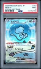 2023 POKEMON JPN SV4A-SHINY TREASURE EX SPECIAL ART RARE #347 MEW EX PSA 9