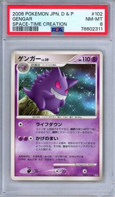 PSA 8 Gengar DPBP 102 DP1 Space-Time Creation Rare Japanese