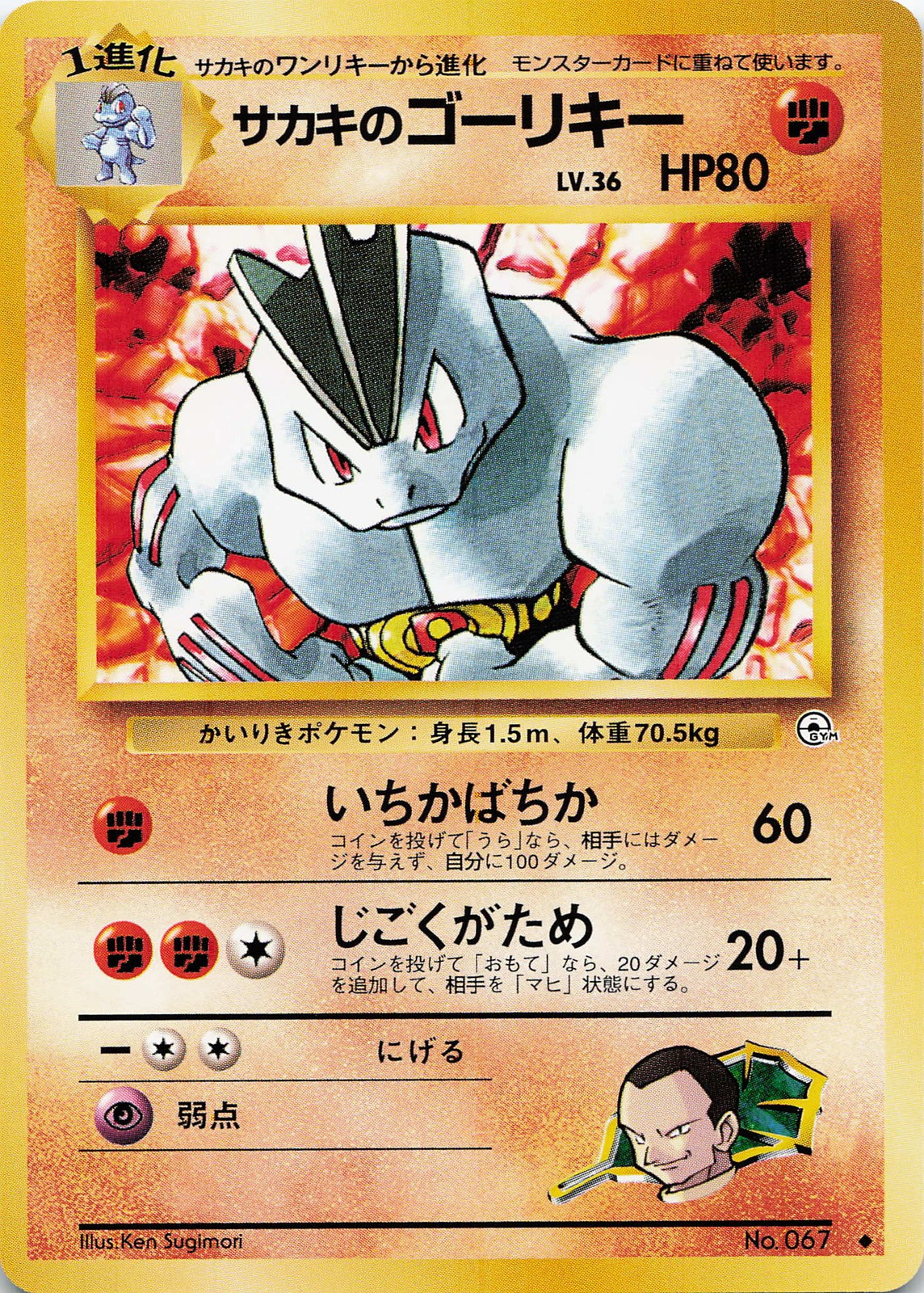 Pokemon Giovanni's Machoke Normal Challenge from the Darkness #067 NM