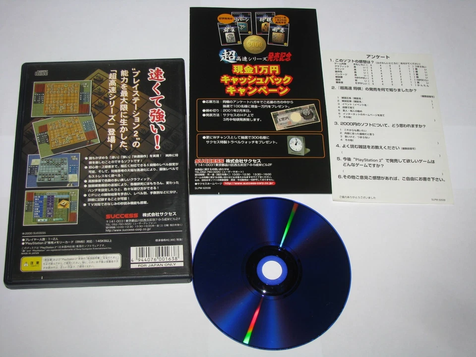Chou-Kousoku Shogi Playstation 2 PS2 Japan import US Seller - Image 2 of 4