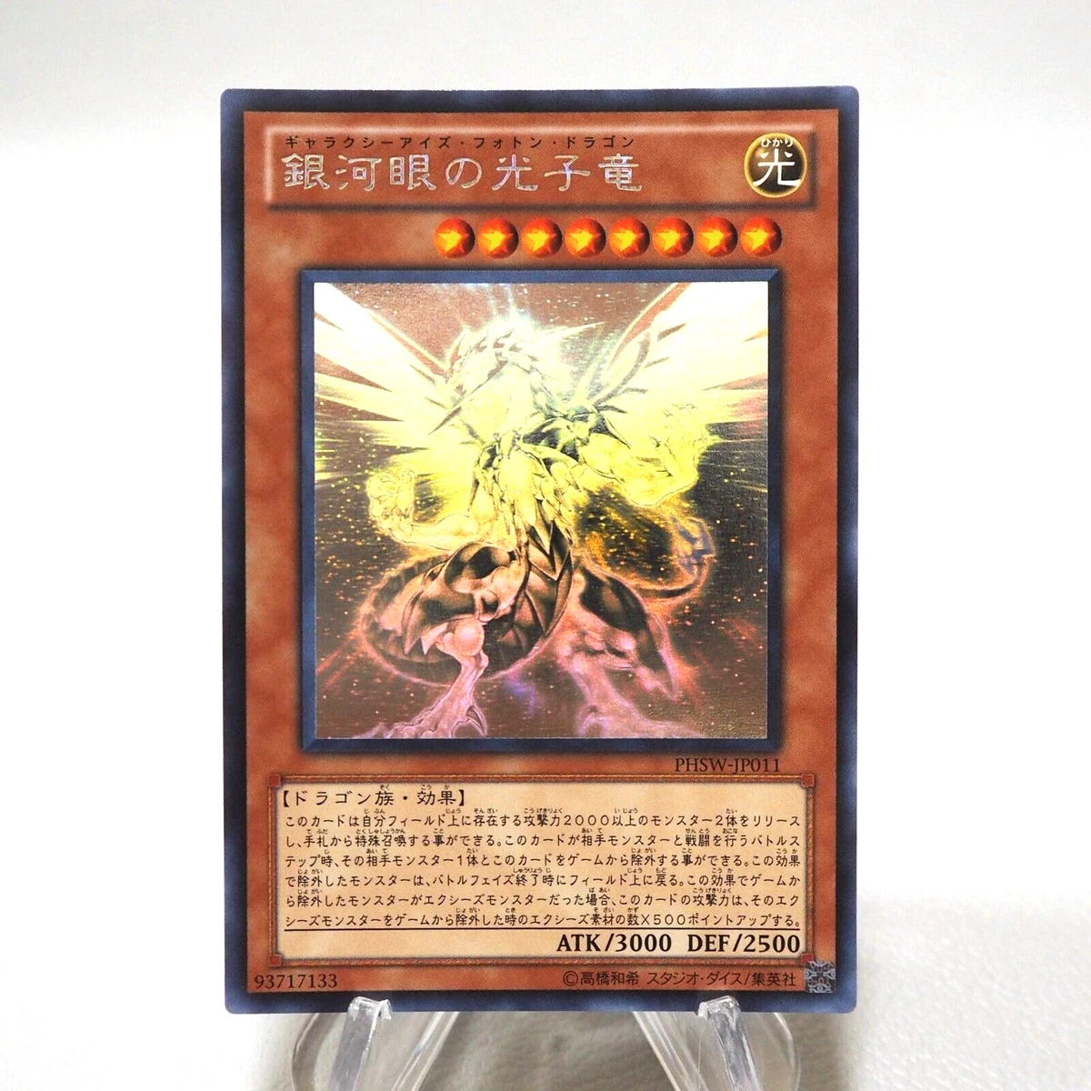 yugioh gladiator cards RA01-EN037 - Galaxy-Eyes Full Armor Photon Dragon main image 1