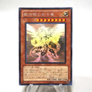 Galaxy Eyes Photon Dragon Ghost Rare | eBay