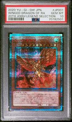 2020 YU-GI-OH! JPN 20TH LEGEND SELECTION THE WINGED DRAGON OF RA