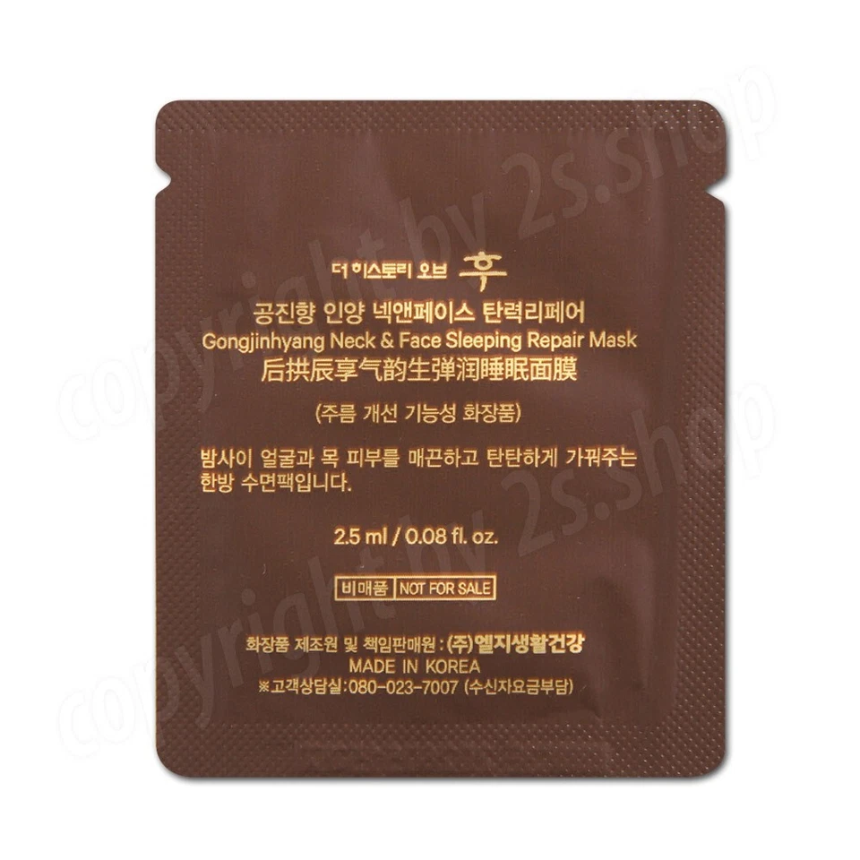 The History of Whoo Gongjinhyang Neck&Face Sleeping Repair Mask 2.5ml x 20pcs - Image 3 of 3