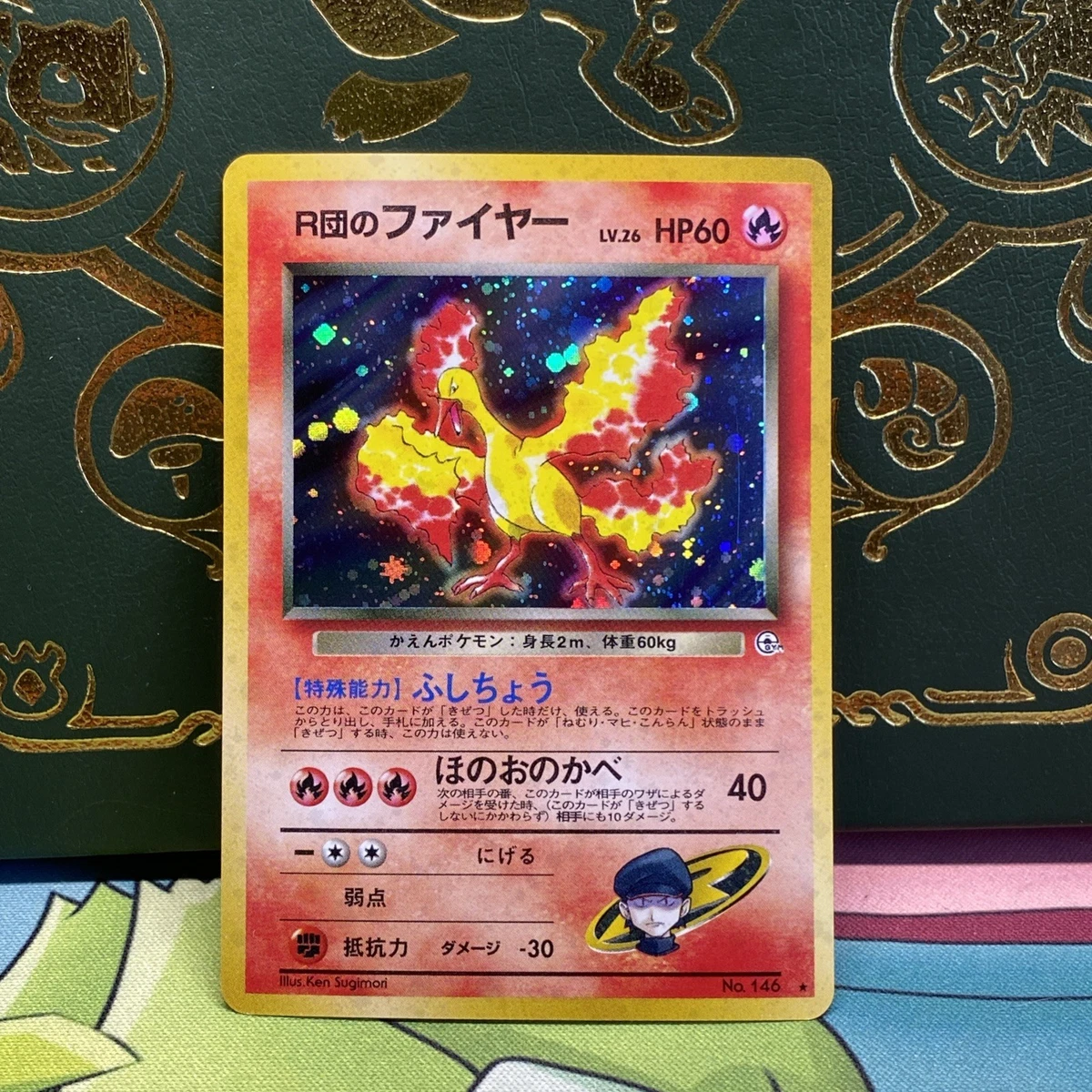 R団のファイヤー Moltres 旧裏 Old Back 中央 渦ホロ Holo Japanese Moltres for sale | eBay