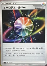 Aurora Energy - 187/190 - Shiny Star V S4a Pokemon 2020